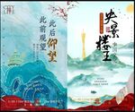 房地产