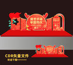 国庆美陈