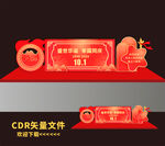 国庆美陈