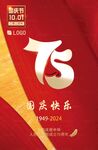 国庆