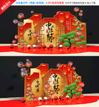 中秋美陈