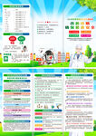 2024年世界患者安全日折页