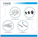 户外灯具照明产品海报