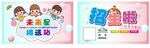 幼儿园卡通招生名片