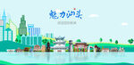 汕头