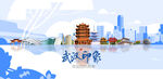 武汉