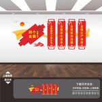 四个全面文化墙