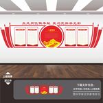 党建展板背景墙
