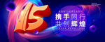 周年庆