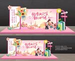 教师节美陈