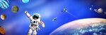 巨幅星空