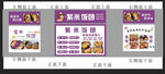 紫米饭团