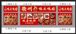 卤味
