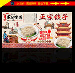 饺子