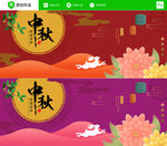 中秋素材