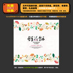 鲜花饼礼品盒包装设计矢量图