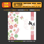 鲜花饼礼品盒包装封面设计