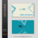 水墨名片模版