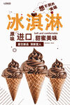 冰淇淋