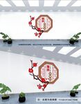 议事文化墙