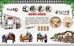 过桥米线