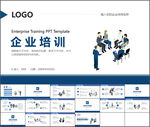 企业培训通用PPT模板