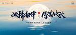 中秋节背景画面