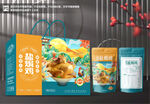 盐焗鸡包装