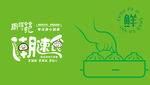 卡片 包子 