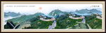 万里长城