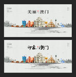 澳门旅游  