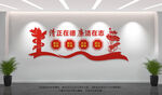 廉政文化墙