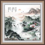 聚宝盆山水画