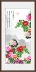 富贵牡丹