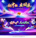 中秋节