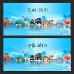 衡阳 