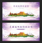 西双版纳景色 