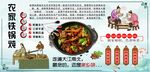 农家铁锅炖