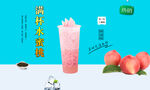 满杯水蜜桃 