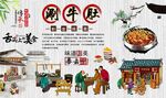 涮牛肚