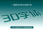 PS字体效果