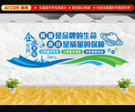 企业文化墙