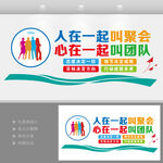 企业文化
