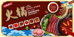 火锅