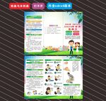 2024年世界急救日