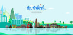 榆林