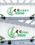 文明餐厅