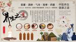 养生之道背景墙