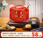 手工月饼 朋友圈素材 中秋手机