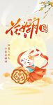 中秋快乐
